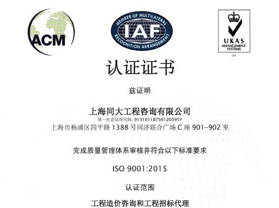 公司于2017年12月20日顺利通过专业机构评审，完成ISO9001：2015质量管理体系认证